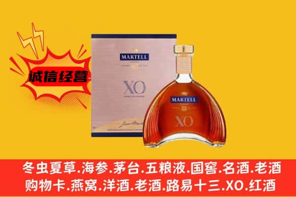 贡井区上门回收马爹利价格