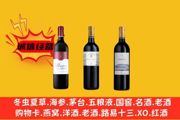 贡井区上门回收拉菲价格