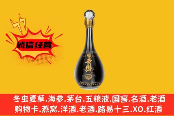 贡井区上门回收西凤酒价格