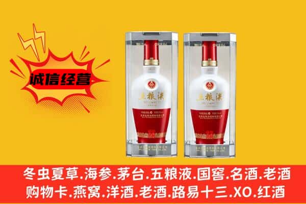 贡井区上门回收五粮液1618价格