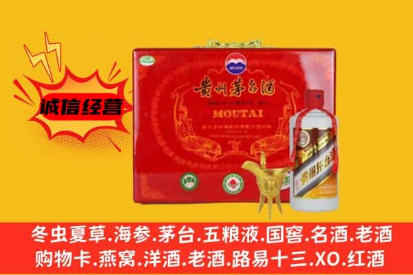 贡井区回收80年份茅台酒