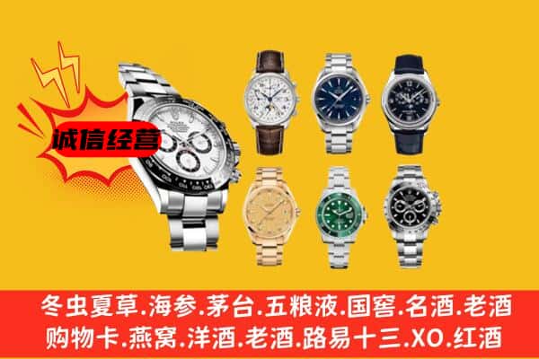 贡井区回收名表