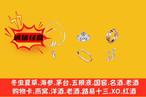 贡井区回收首饰