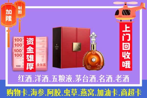 ​贡井区回收路易十三是如何定价