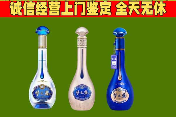 贡井区回收哪些梦之蓝